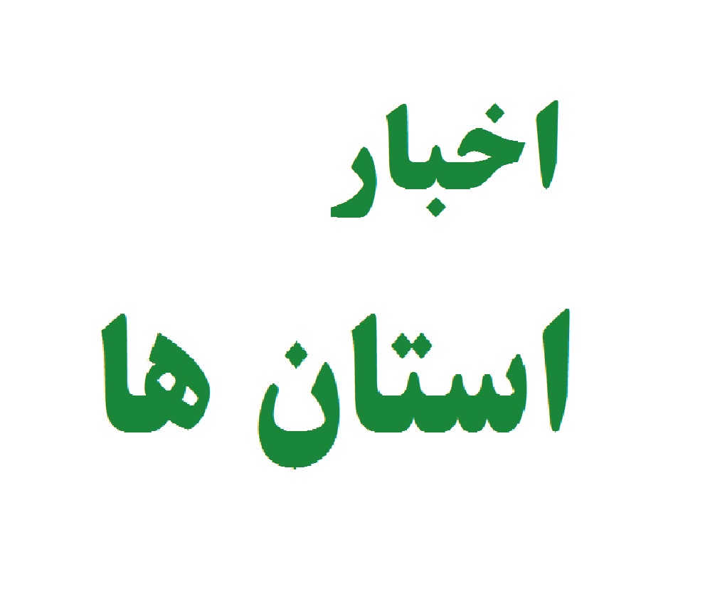 سرپرست معاونت فنی و امور حسابرسی دیوان محاسبات خوزستان معرفی شد