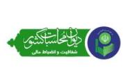 کارکنان دیوان محاسبات استان خوزستان در مراسم تشییع پیکر شهید قاسم سلیمانی شرکت کردند
