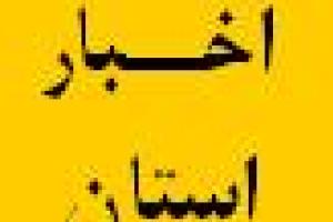 بازدید از دستگاه های حفاری مستقر در پروژه حفاری میدان مشترک نفتی یاران