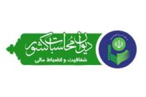 هفته سوم دوره آموزشی بدو استخدام به میزبانی استان خوزستان برگزار شد